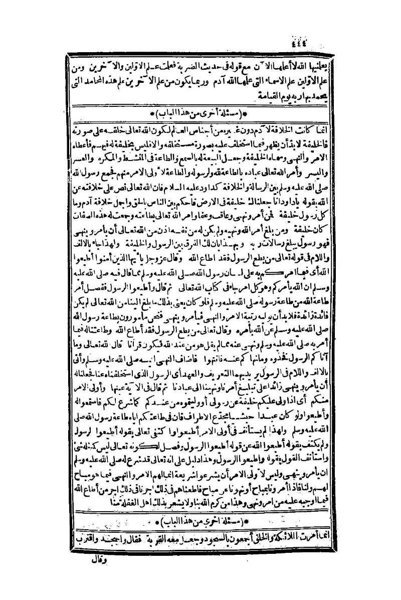 futmak.com - Page 344 - from part One of the second Boulaq edition